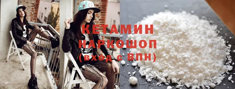 купить   Лосино-Петровский  КЕТАМИН ketamine 