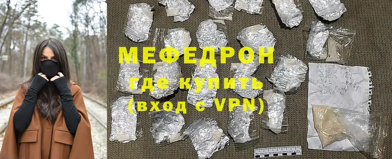 Мефедрон mephedrone  купить закладку  Лосино-Петровский 