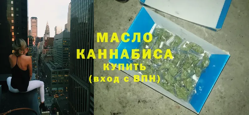 купить   Лосино-Петровский  Дистиллят ТГК гашишное масло 